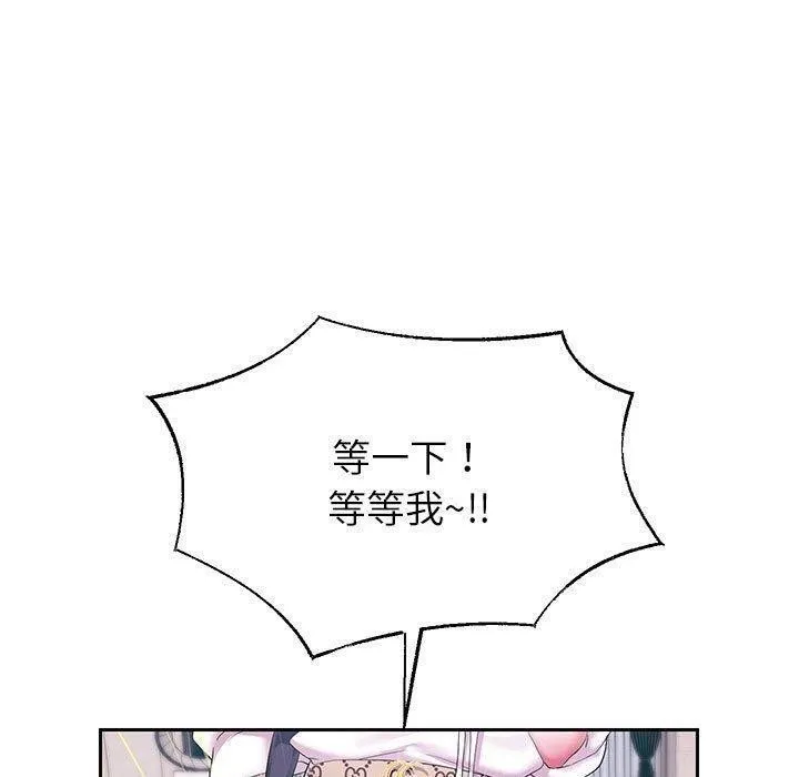 重生之长枪无敌 - 第42話 - page 44