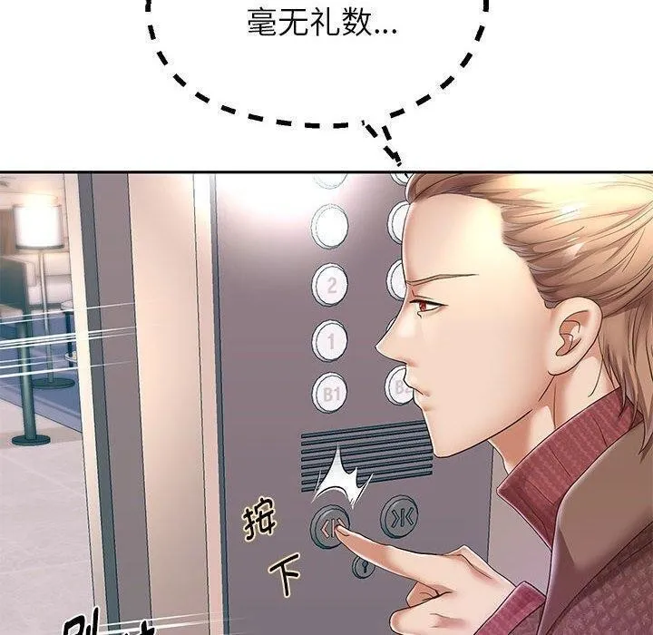 重生之长枪无敌 - 第42話 - page 47