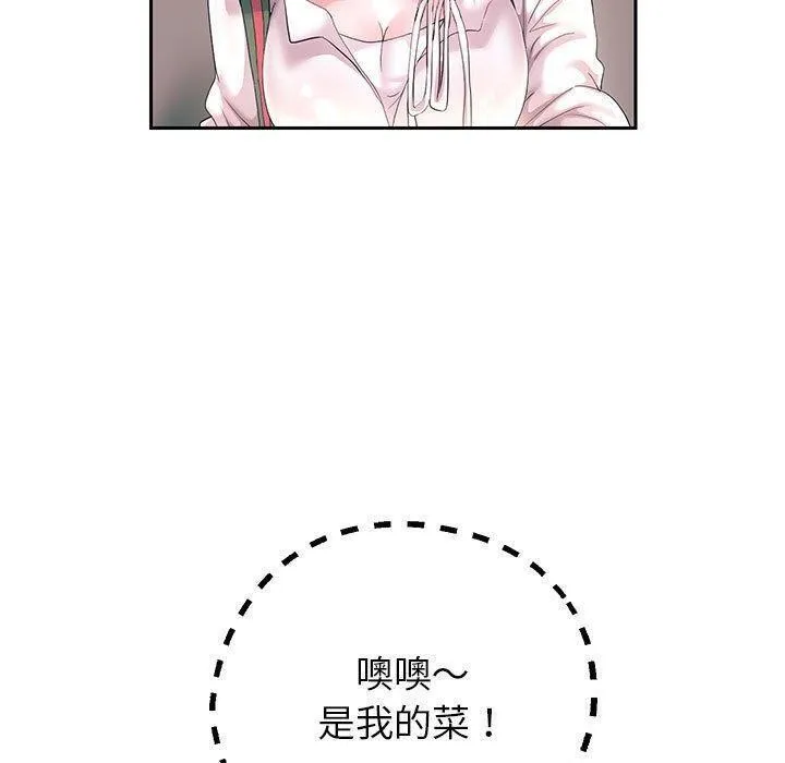重生之长枪无敌 - 第42話 - page 50