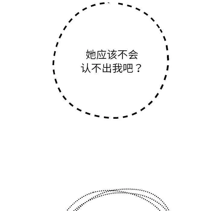 重生之长枪无敌 - 第42話 - page 52