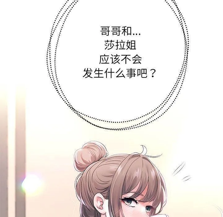 重生之长枪无敌 - 第42話 - page 53