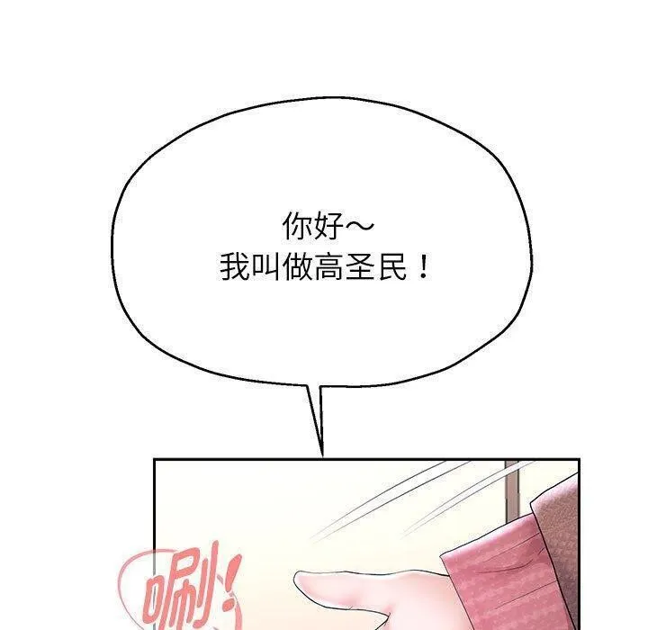 重生之长枪无敌 - 第42話 - page 56