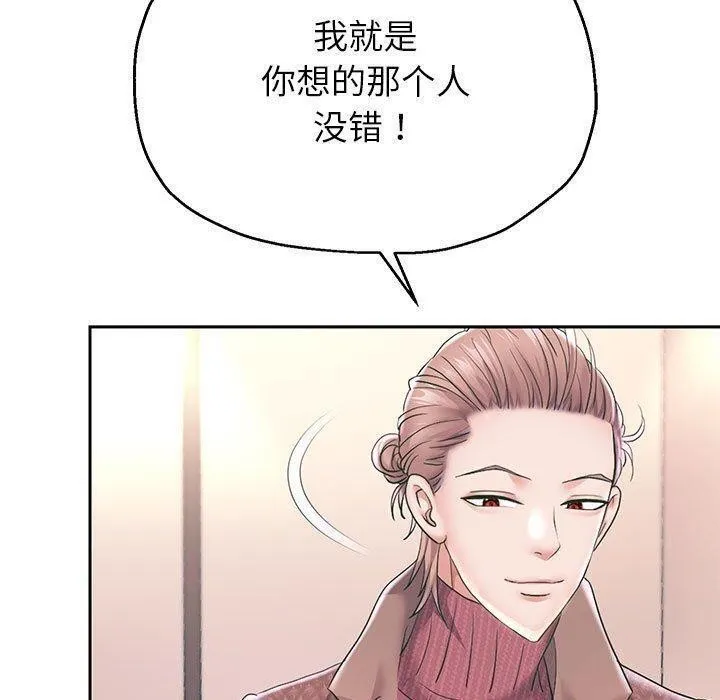 重生之长枪无敌 - 第42話 - page 60