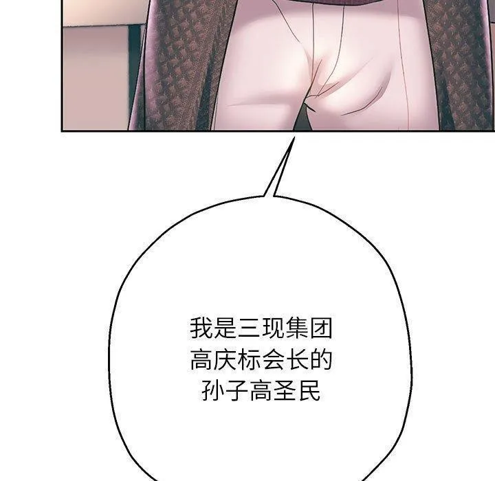 重生之长枪无敌 - 第42話 - page 62