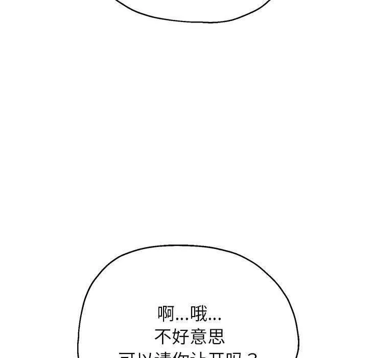 重生之长枪无敌 - 第42話 - page 63