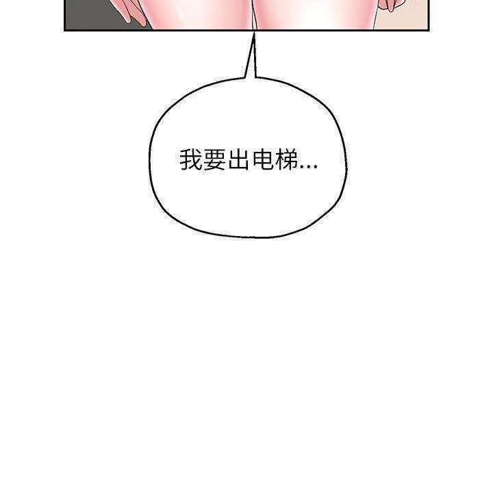 重生之长枪无敌 - 第42話 - page 65