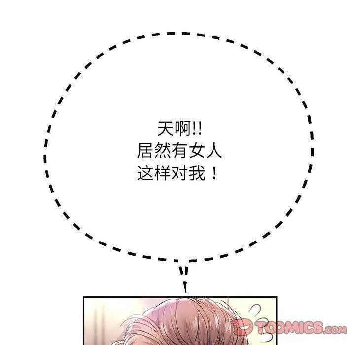 重生之长枪无敌 - 第42話 - page 66