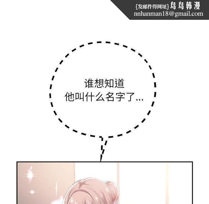 重生之长枪无敌 - 第42話 - page 68