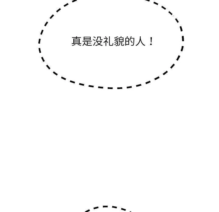 重生之长枪无敌 - 第42話 - page 71