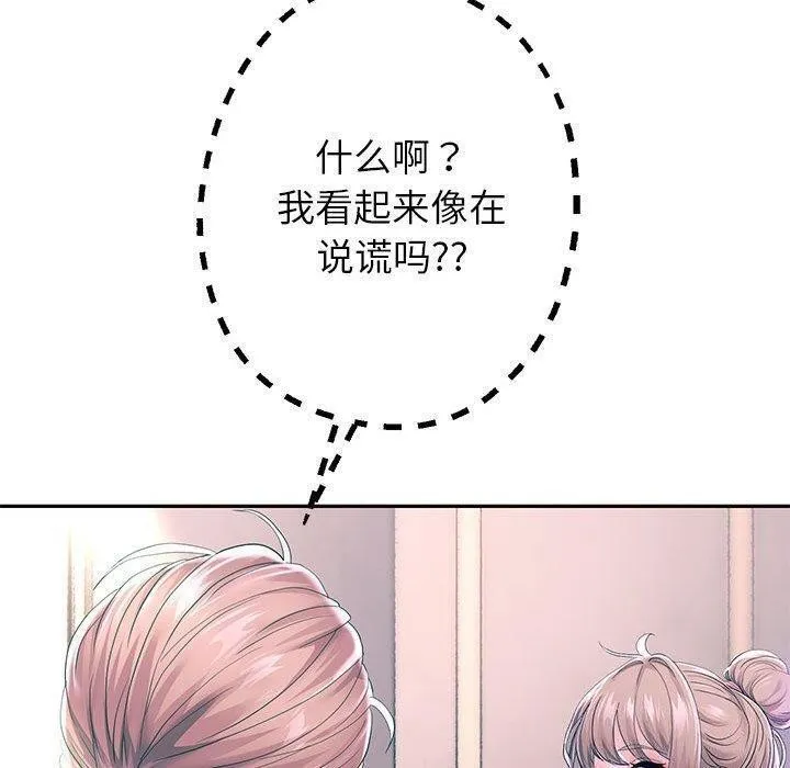 重生之长枪无敌 - 第42話 - page 72