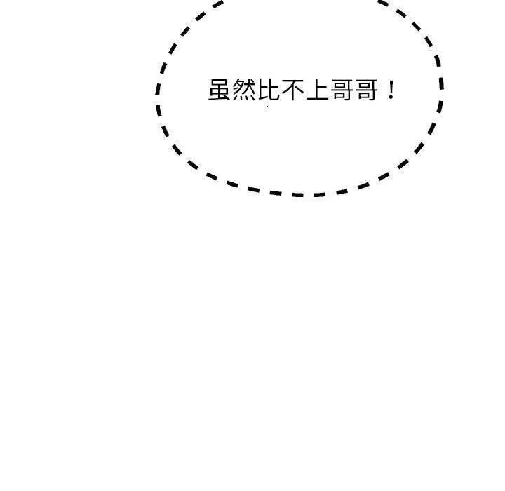 重生之长枪无敌 - 第42話 - page 74