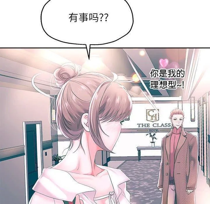 重生之长枪无敌 - 第42話 - page 77