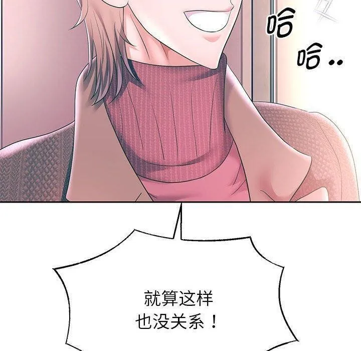 重生之长枪无敌 - 第42話 - page 81