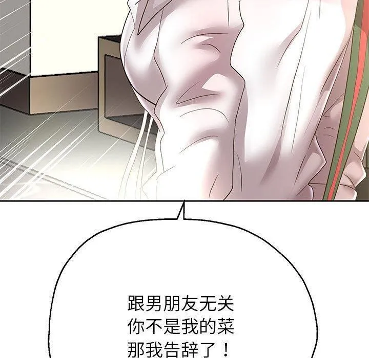 重生之长枪无敌 - 第42話 - page 84