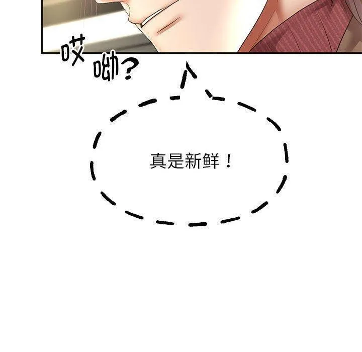 重生之长枪无敌 - 第42話 - page 86