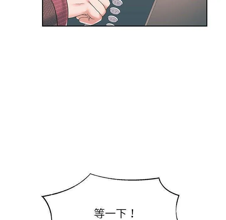重生之长枪无敌 - 第42話 - page 89
