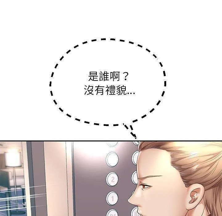 重生之长枪无敌 - 第42話 - page 92