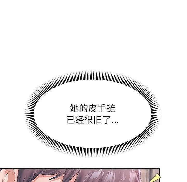 重生之长枪无敌 - 第42話 - page 94