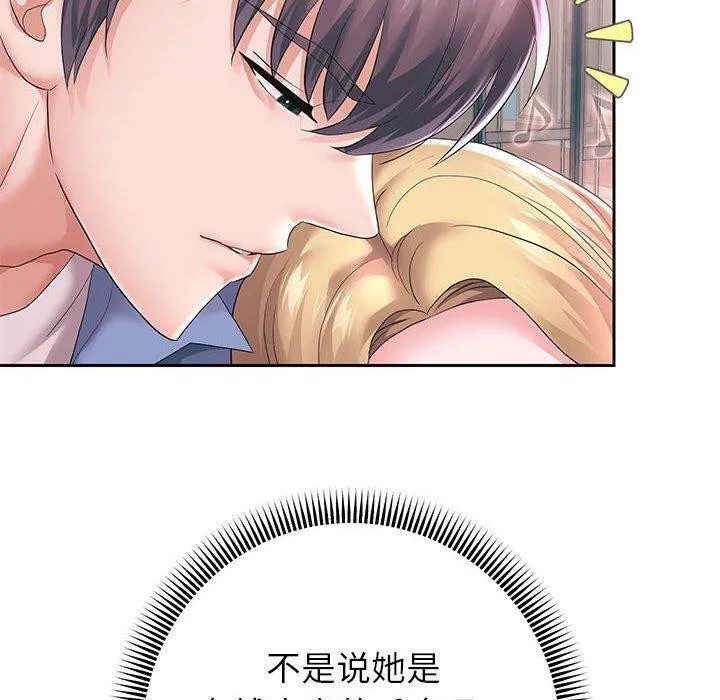 重生之长枪无敌 - 第42話 - page 95