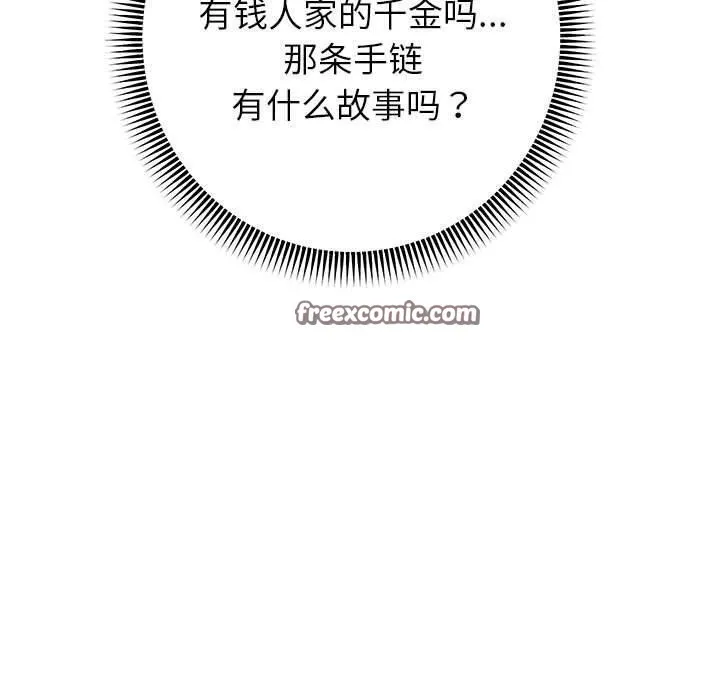 重生之长枪无敌 - 第42話 - page 96