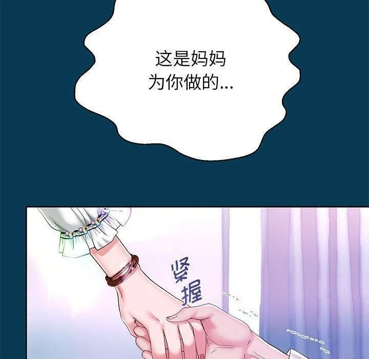 重生之长枪无敌 - 第42話 - page 105
