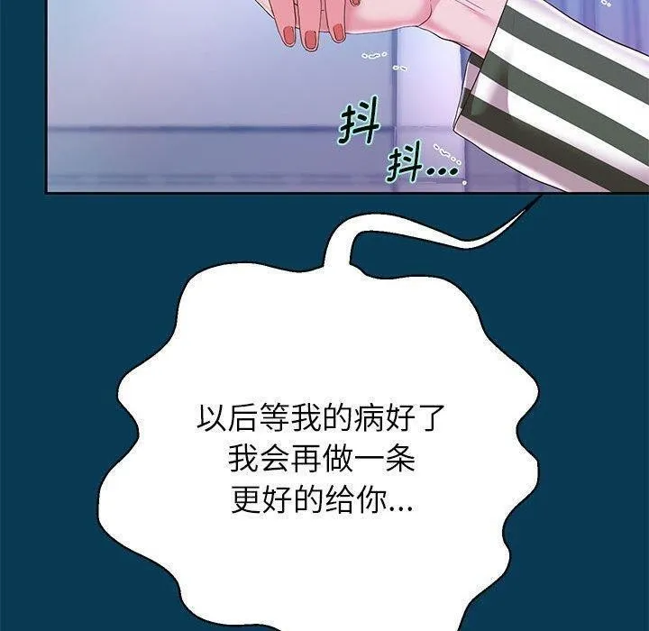 重生之长枪无敌 - 第42話 - page 106