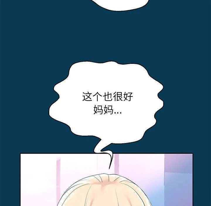重生之长枪无敌 - 第42話 - page 107