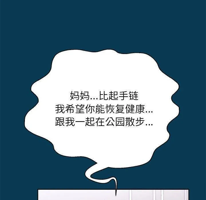重生之长枪无敌 - 第42話 - page 109