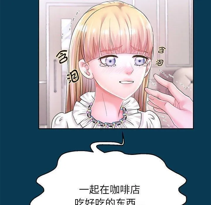 重生之长枪无敌 - 第42話 - page 110