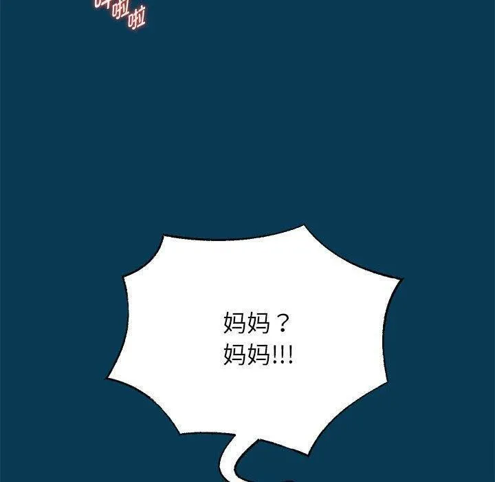 重生之长枪无敌 - 第42話 - page 113