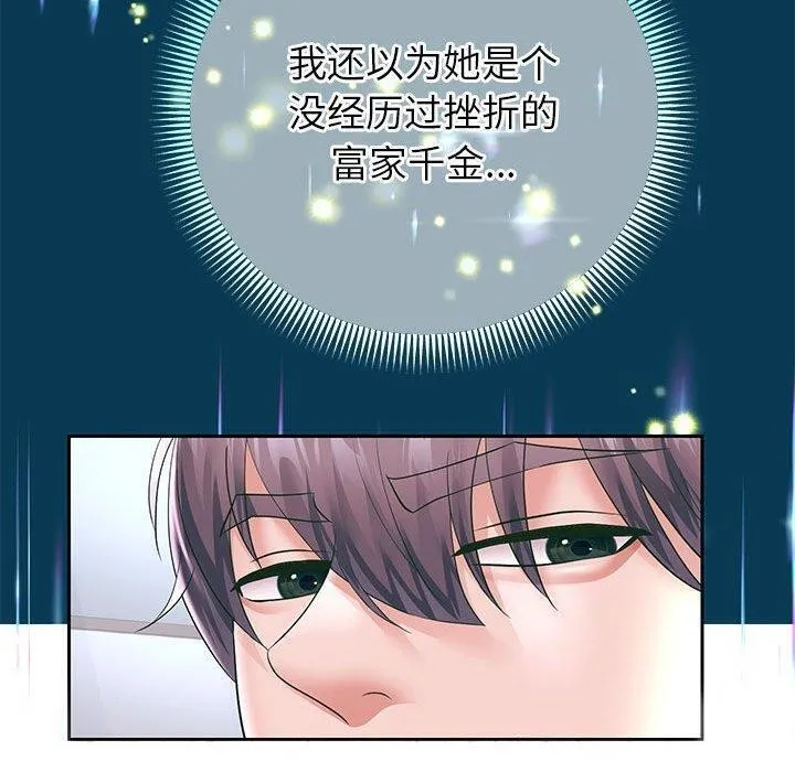 重生之长枪无敌 - 第42話 - page 119