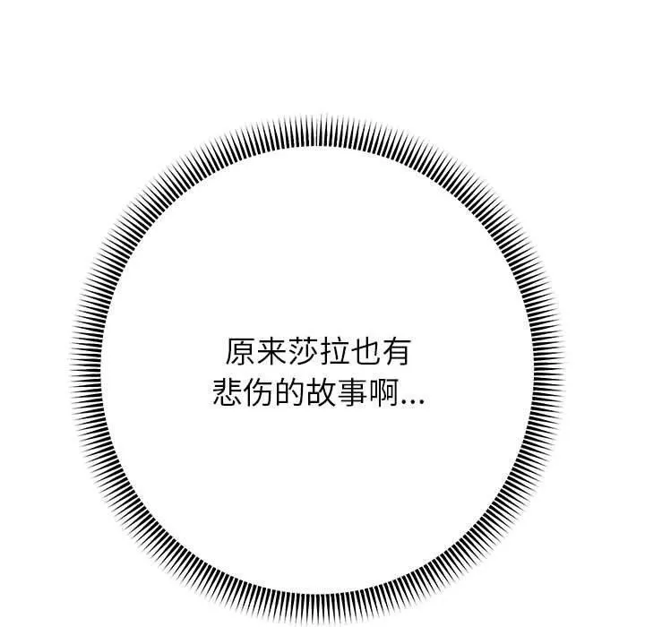 重生之长枪无敌 - 第42話 - page 120