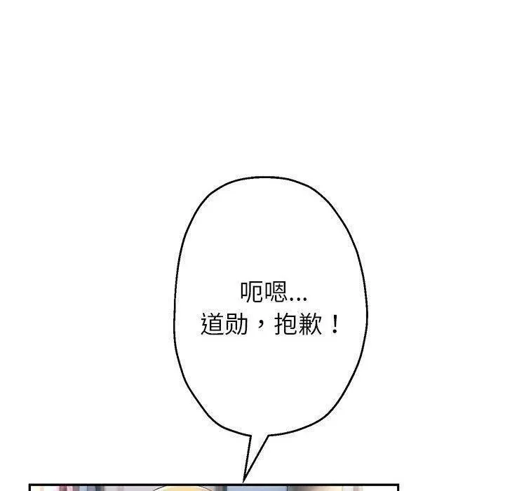 重生之长枪无敌 - 第42話 - page 123