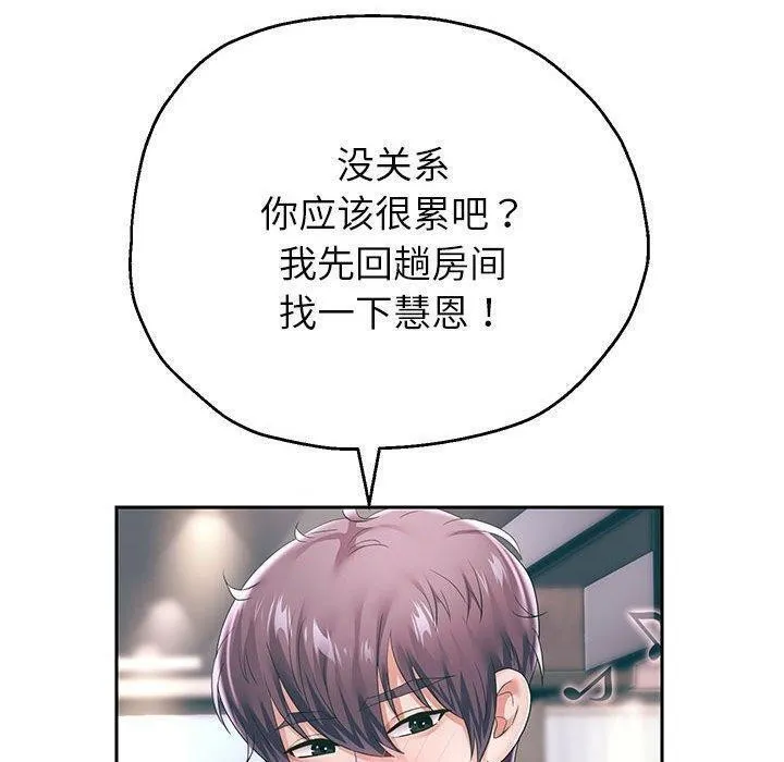 重生之长枪无敌 - 第42話 - page 126