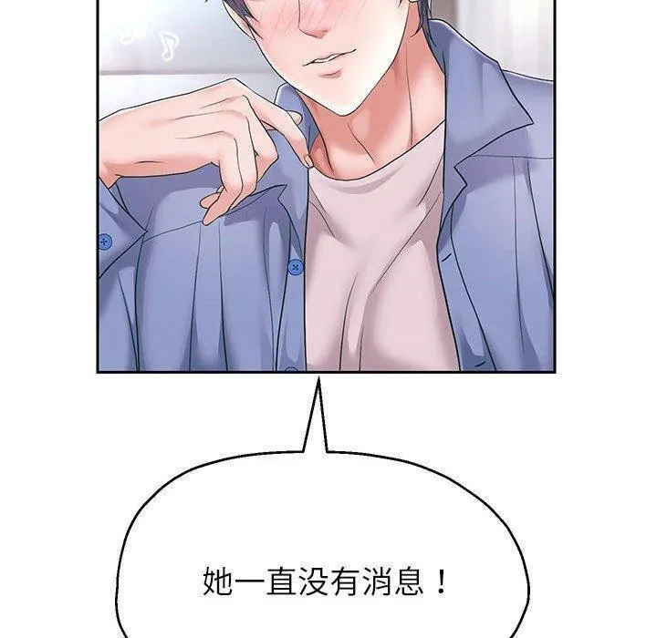 重生之长枪无敌 - 第42話 - page 127