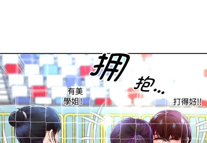 重生之长枪无敌 - 第81話 - page 4
