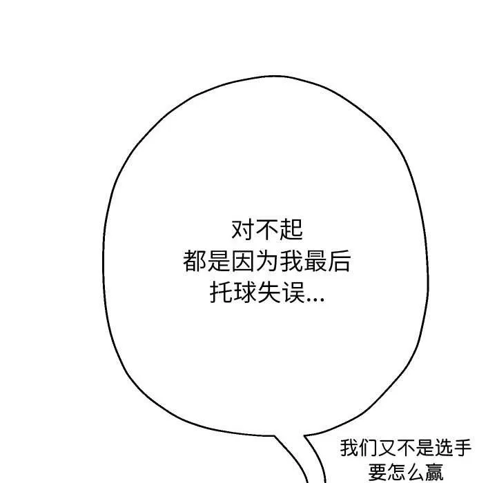 重生之长枪无敌 - 第81話 - page 6