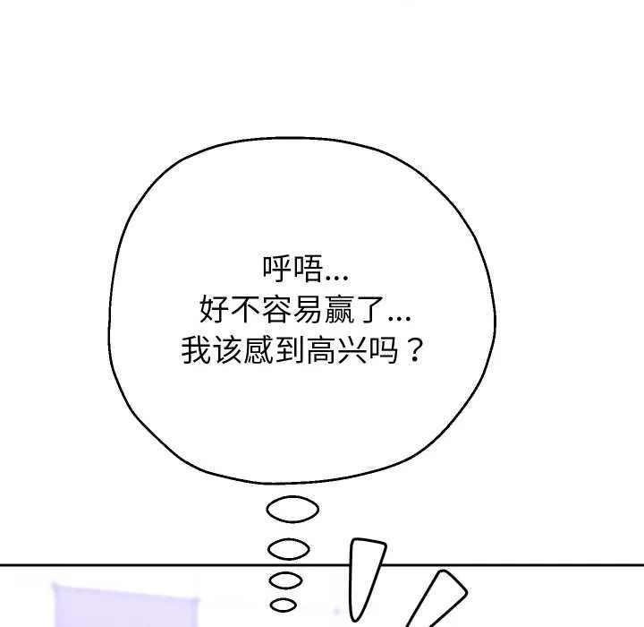 重生之长枪无敌 - 第81話 - page 8