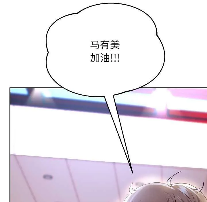 重生之长枪无敌 - 第81話 - page 11
