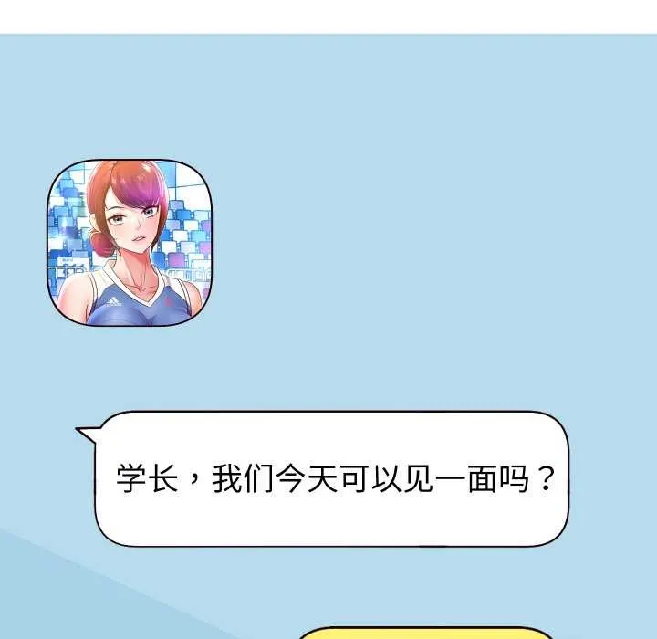 重生之长枪无敌 - 第81話 - page 15