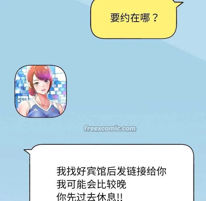 重生之长枪无敌 - 第81話 - page 16