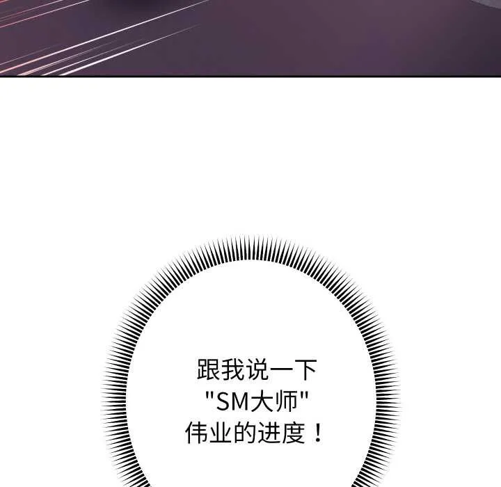 重生之长枪无敌 - 第81話 - page 22