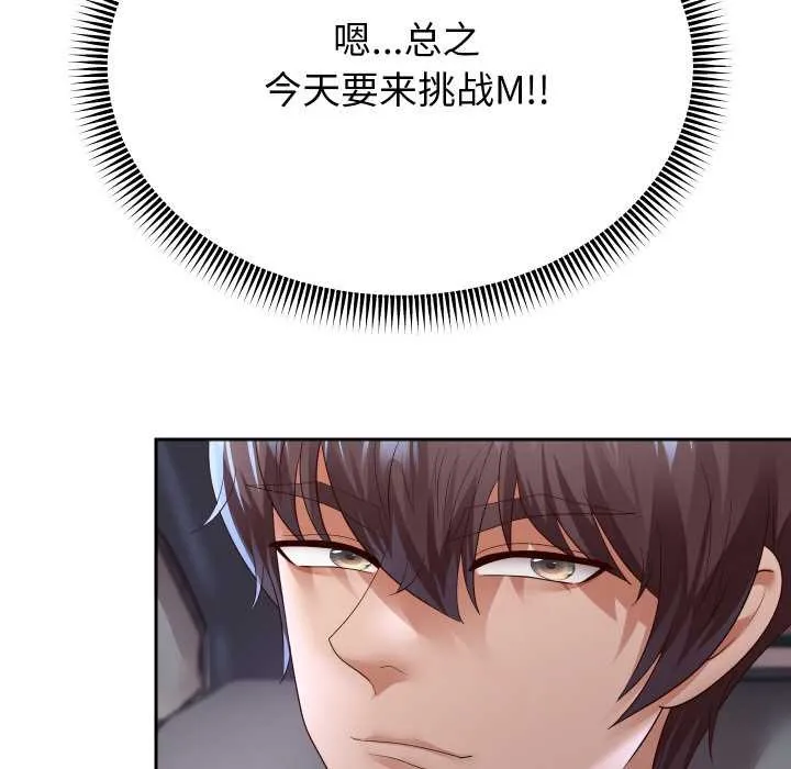 重生之长枪无敌 - 第81話 - page 26