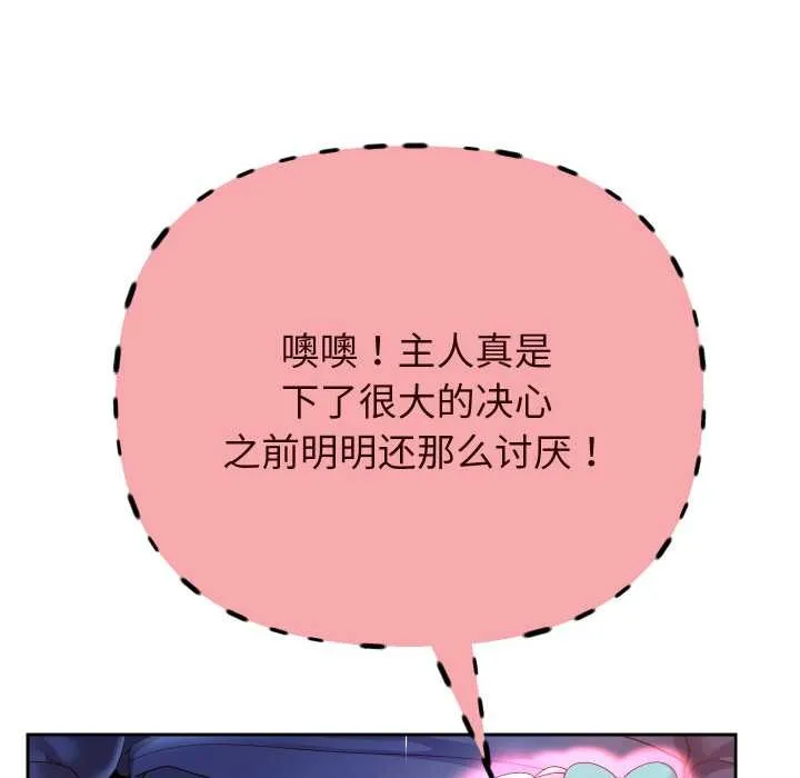 重生之长枪无敌 - 第81話 - page 28