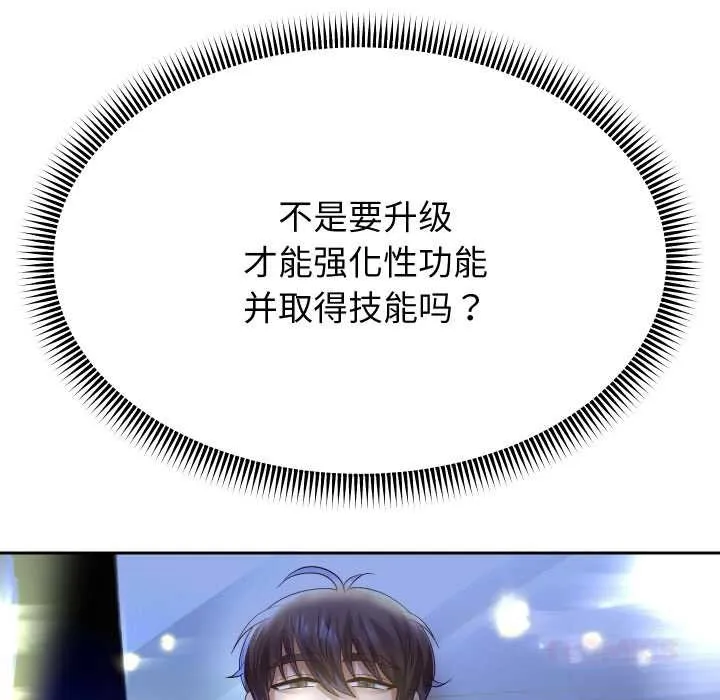 重生之长枪无敌 - 第81話 - page 30