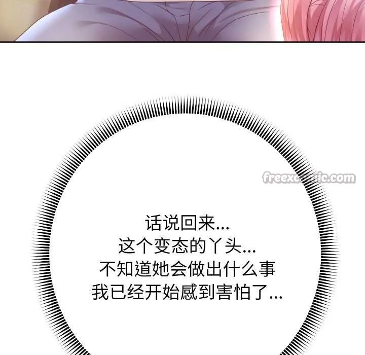 重生之长枪无敌 - 第81話 - page 32