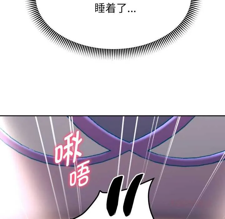 重生之长枪无敌 - 第81話 - page 39