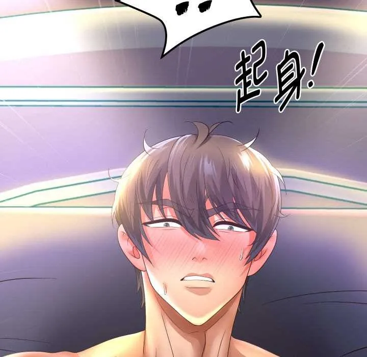 重生之长枪无敌 - 第81話 - page 40