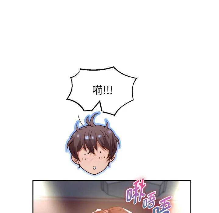 重生之长枪无敌 - 第81話 - page 43