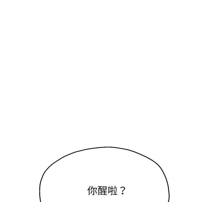 重生之长枪无敌 - 第81話 - page 45
